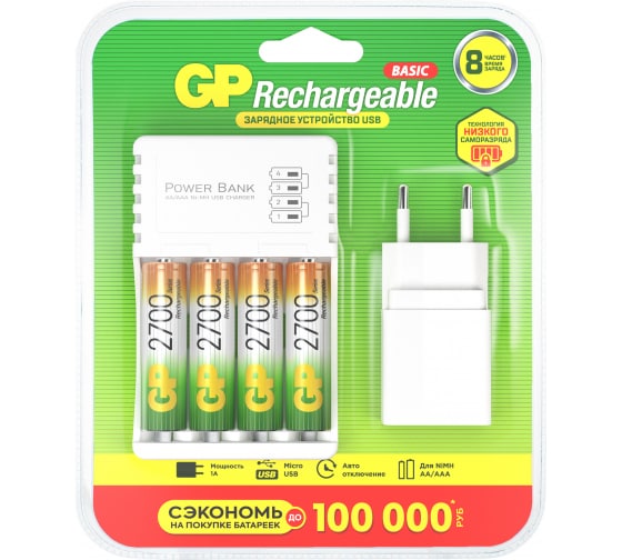 GP Зарядное устройство Power Bank + 4AA аккум. 2700mAh + сетевой адаптер