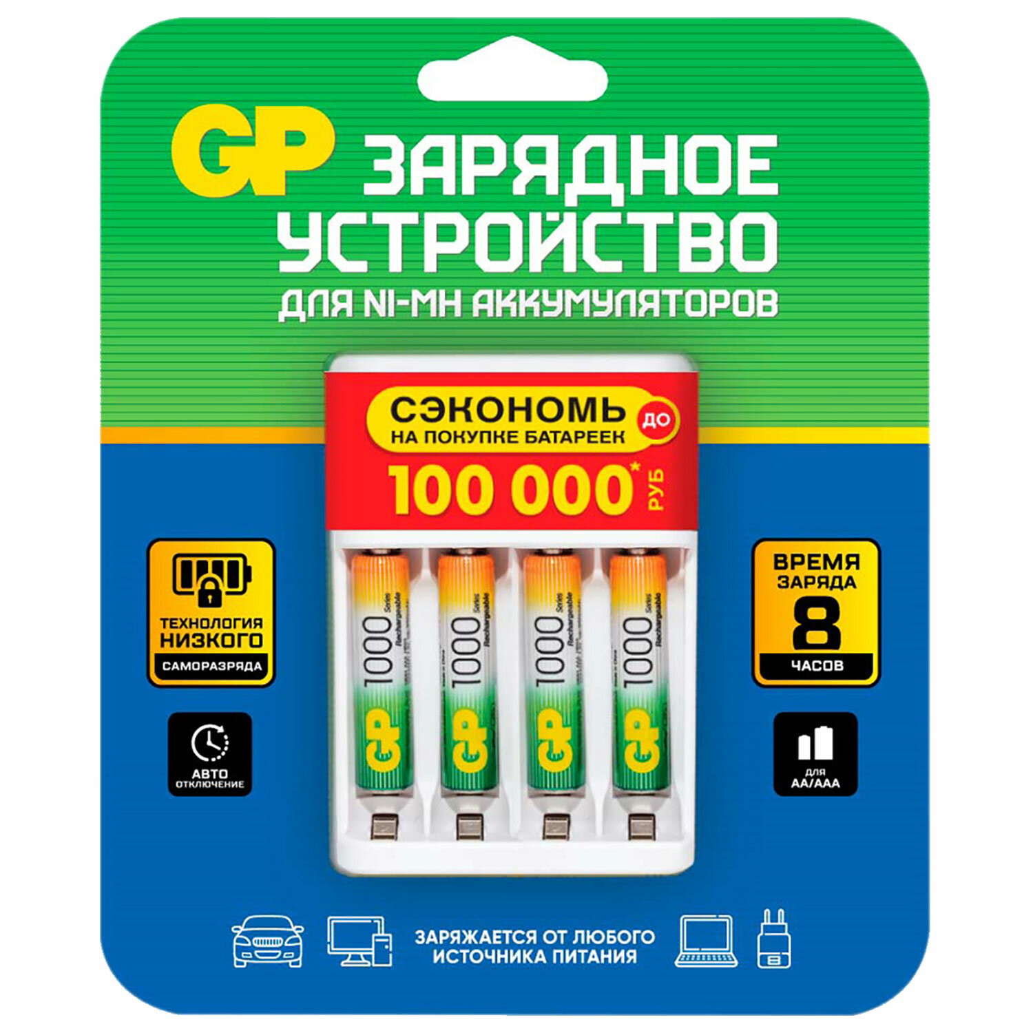 GP Зарядное устройство Power Bank + 4AAA аккум. 1000mAh