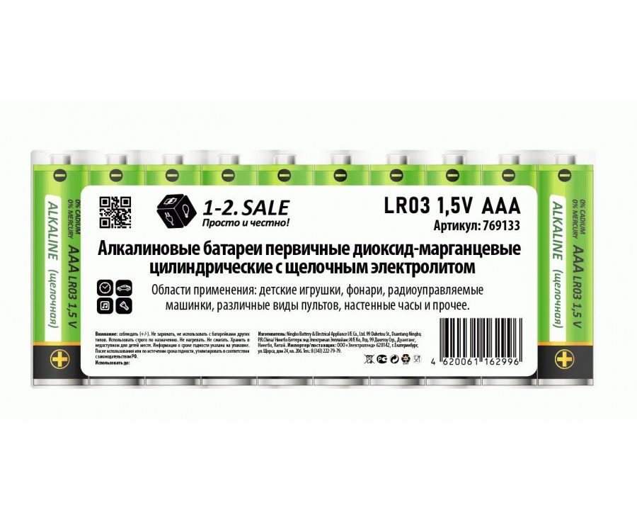 1-2.SALE Элемент питания LR3 80/уп 960/кор