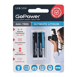 Гоу Пауэр (GoPower) Элемент питания литиевый мизинчиковый (FR3) БЛ-2 20/уп 200/кор