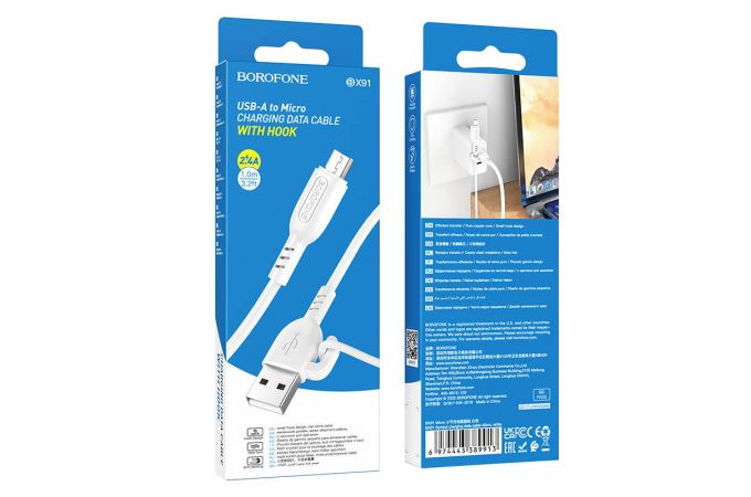 BOROFONE Кабель BX91 USB - MicroUSB 2,4А 1м белый