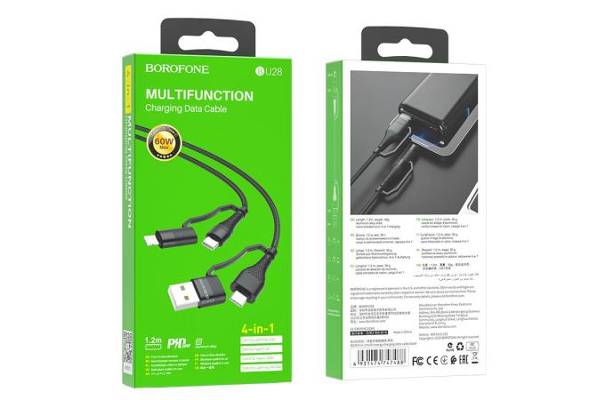 BOROFONE Кабель BU28 3 в 1 3A 1.2м черный