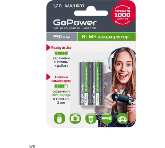 GoPower Аккумулятор AAA 950mAh Ni-MH BL2 20/уп