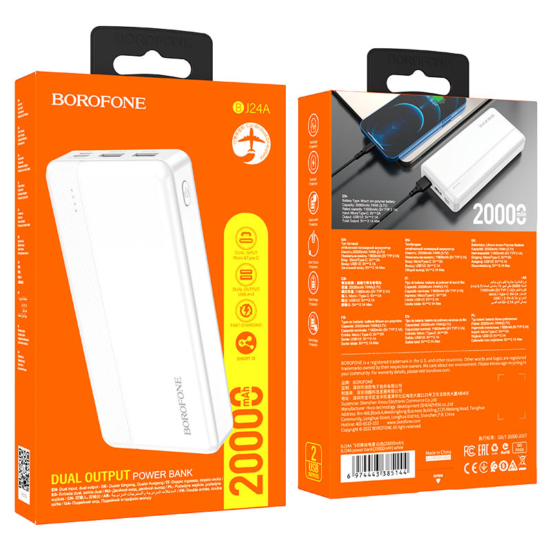 BOROFONE Внешний аккумулятор (Power bank) BJ24 20000 мА⋅ч белый