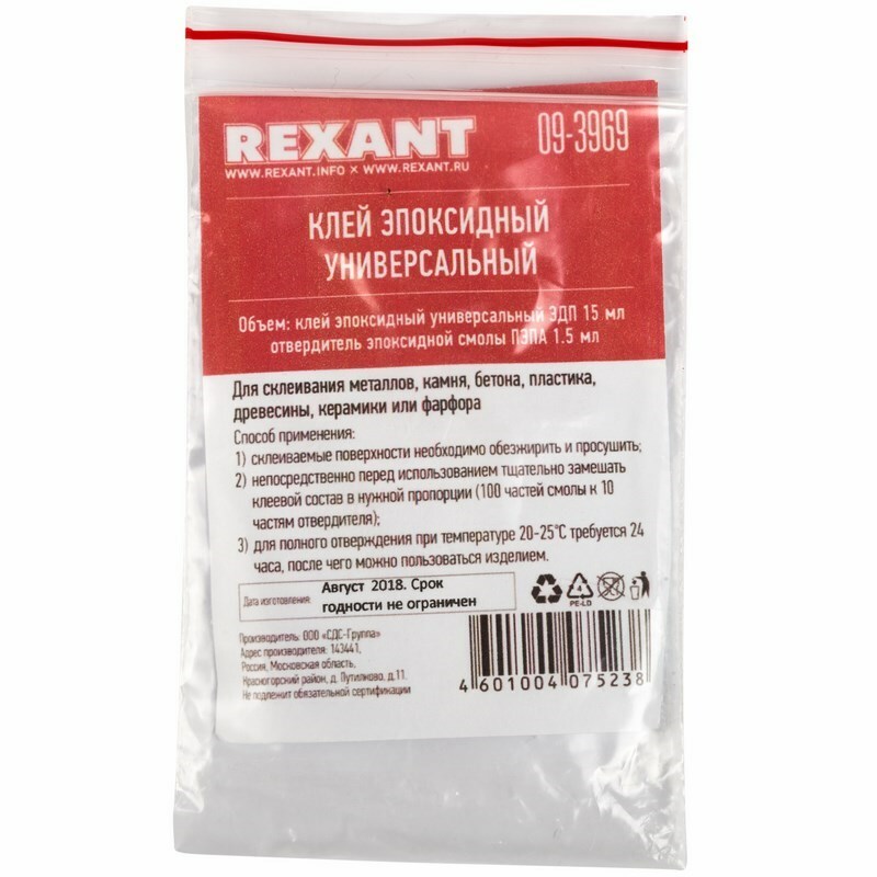 Rexant Клей Эпоксидный универсальный (смола+отвердитель) 17мл 200/кор