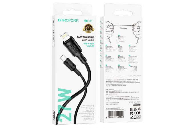 Borofone Кабель BX111 Type-C - Lightning PD27W 3A 1м черный