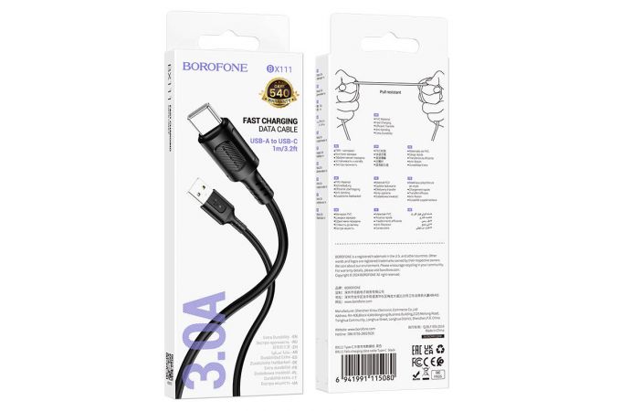 BOROFONE Кабель BX111 USB - Type-C 3A 1м черный